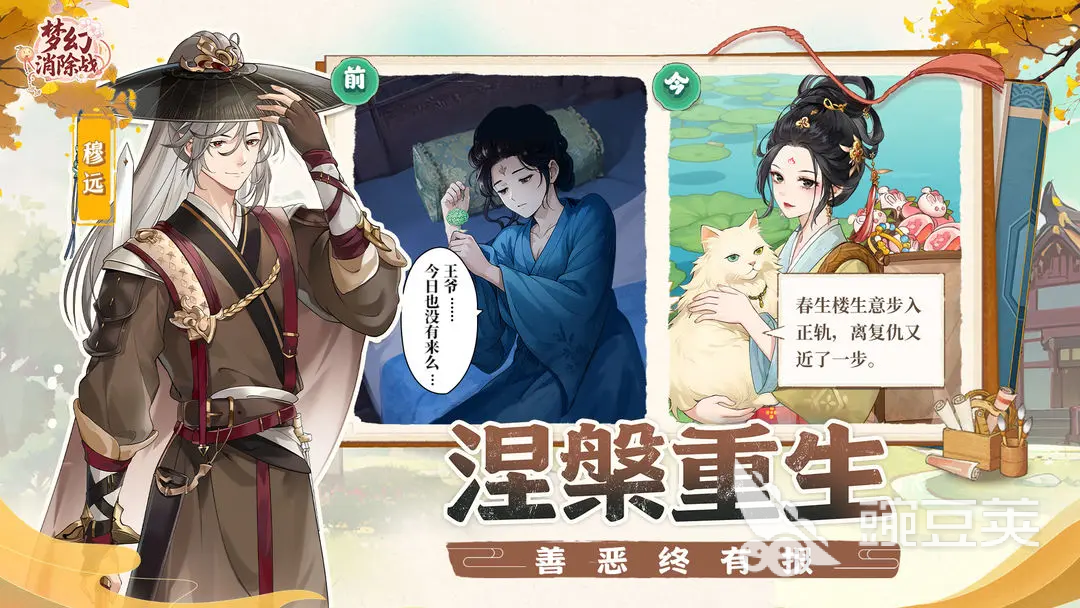 夢幻消除戰(zhàn)如何重新開始？詳細(xì)重開方法步驟說明