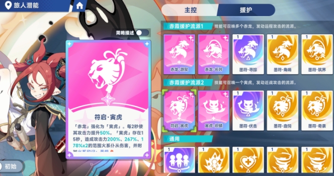 星塔旅人赤霞天賦解析 星塔旅人赤霞天賦怎么選