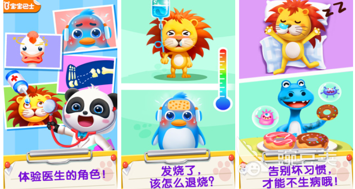 2025年最受歡迎的打針過家家親子游戲合集 推薦好玩又溫馨的互動玩法