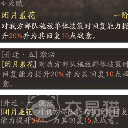 三国望神州貂蝉升迁搭配指南 三国望神州貂蝉最佳升迁阵容推荐