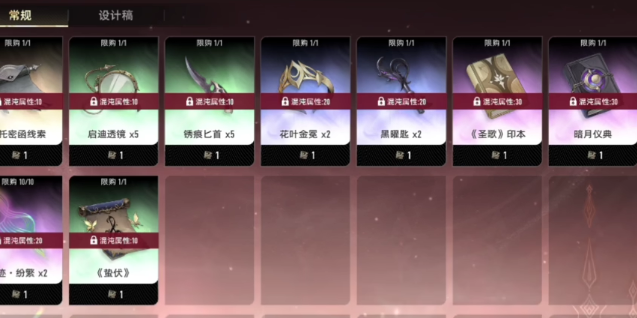 二重螺旋交易系统全解析 二重螺旋交易商店玩法与技巧详解