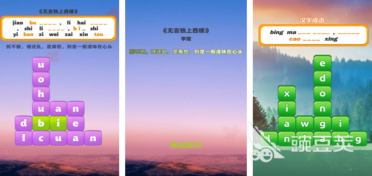 2025年一年級拼音游戲大闖關推薦合集：趣味學習輕松掌握