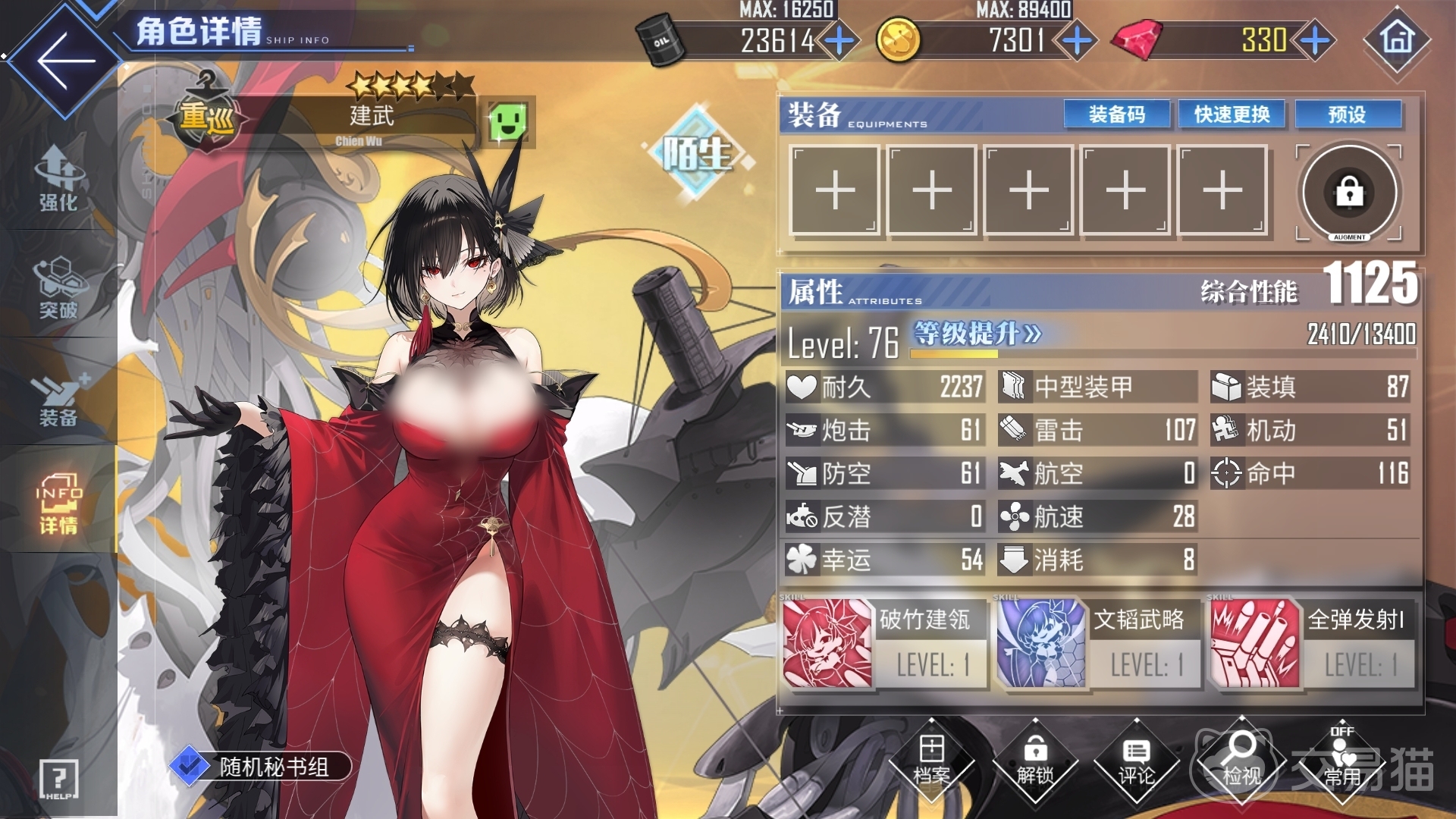 碧蓝航线建武值得养吗 碧蓝航线建武养成全攻略