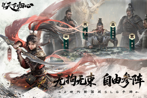 三國(guó)天下歸心手游評(píng)測(cè)結(jié)果分享 三國(guó)天下歸心手游好玩嗎