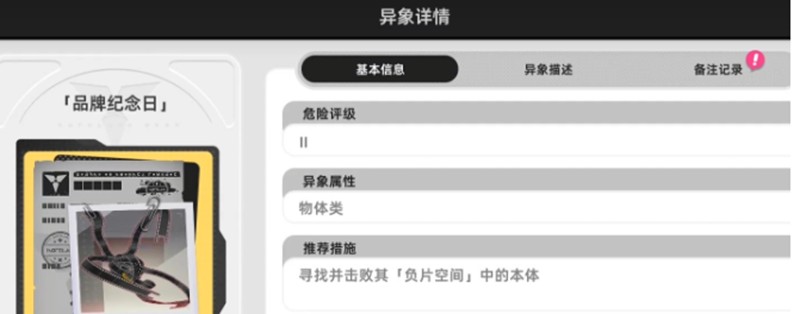 異環(huán)怪物種類有哪些 異環(huán)怪物圖鑒