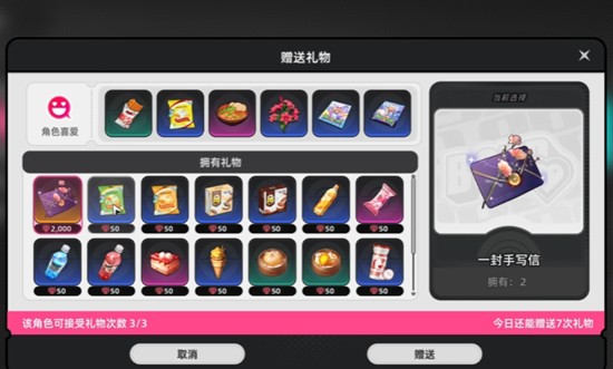 異環(huán)好感度提升的方法有哪些 異環(huán)怎么提升好感度