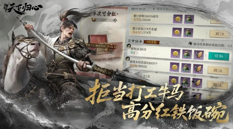 三國(guó)天下歸心馬超強(qiáng)度分析 三國(guó)天下歸心馬超陣容怎么搭配