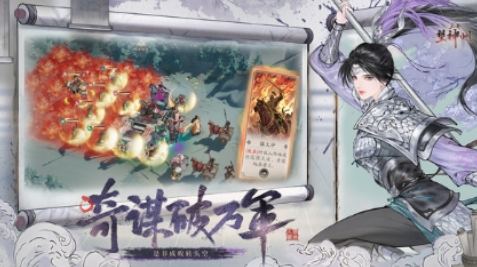 三國(guó)望神州體力規(guī)劃指南 三國(guó)望神州如何規(guī)劃體力