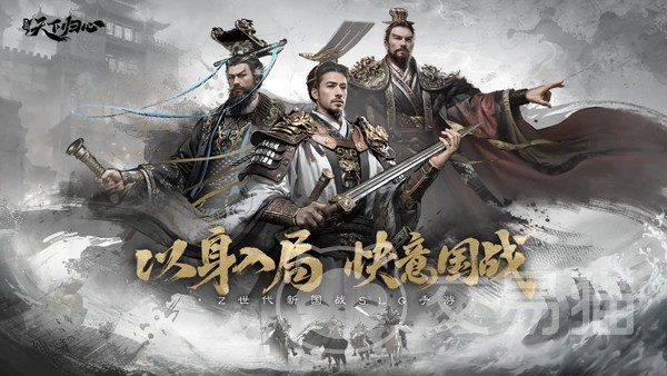 三国天下归心怎么自己加剧情 三国天下归心剧情操作方法全解析