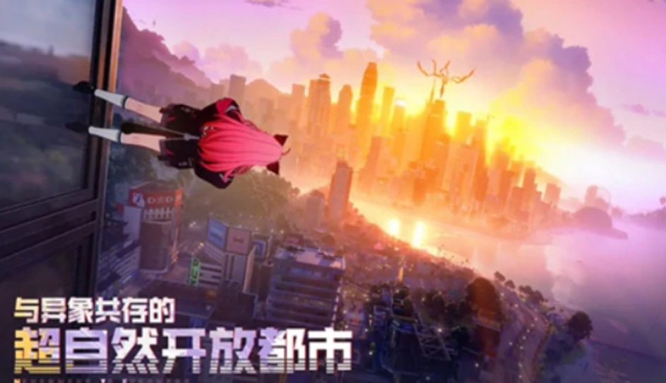 异环跑车获取方式全解析 异环跑车怎么获得方法汇总