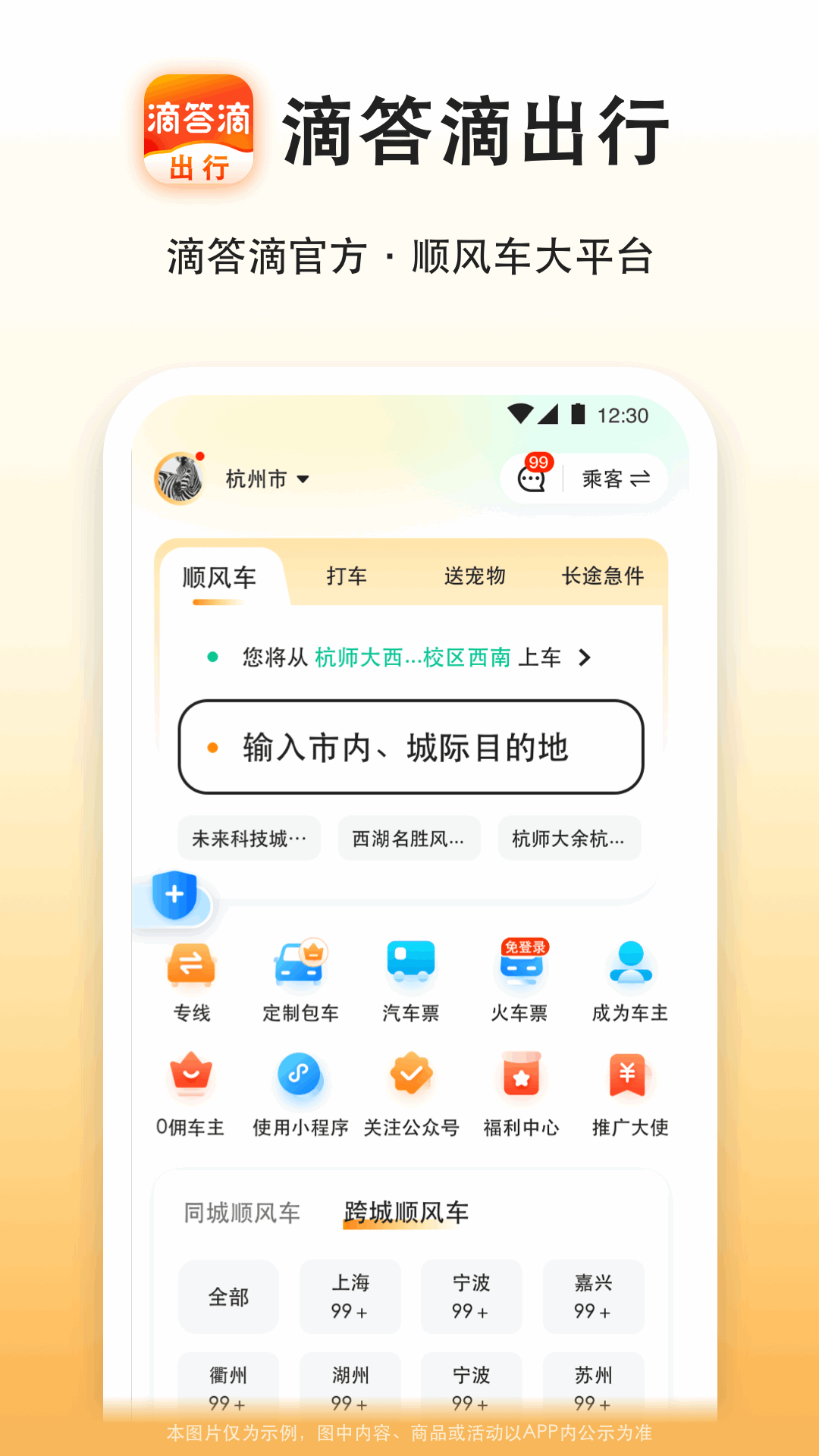 打車(chē)軟件下載鏈接推薦有哪些 好用的打車(chē)軟件下載鏈接分享
