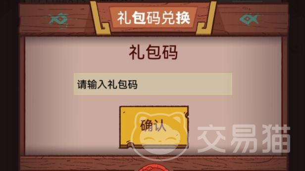 三国大冒险礼包码怎么获得 三国大冒险礼包码获取攻略分享