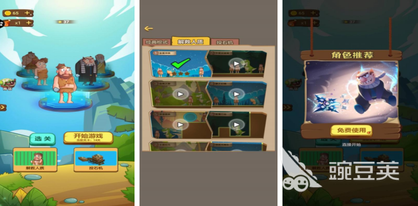 2025經典單機游戲合集：重溫原始人題材老游戲的懷舊之旅