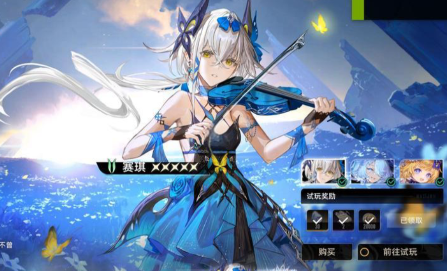 二重螺旋賽琪皮膚怎么獲取 二重螺旋賽琪皮膚獲得方式