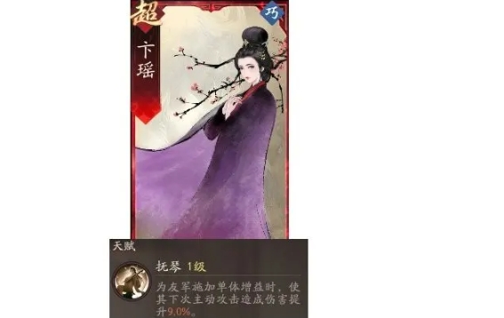 三國望神州宋憲怎么搭配陣容 三國望神州宋憲陣容搭配指南