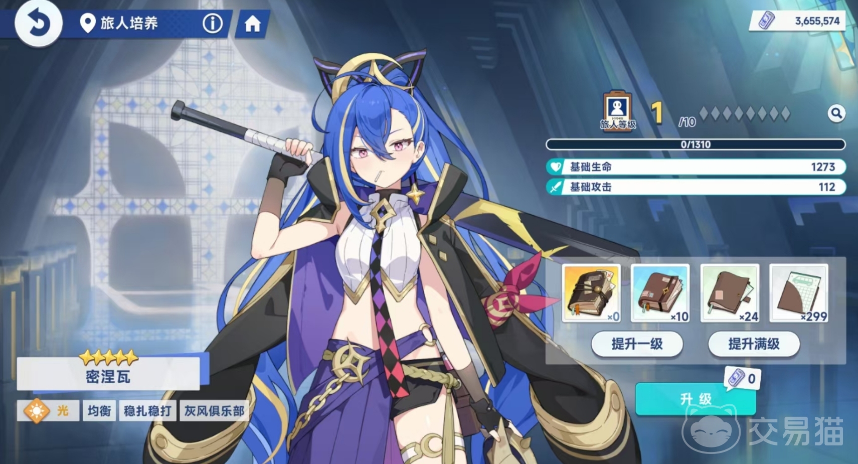 星塔旅人升级攻略大全 星塔旅人快速升级技巧与经验分享