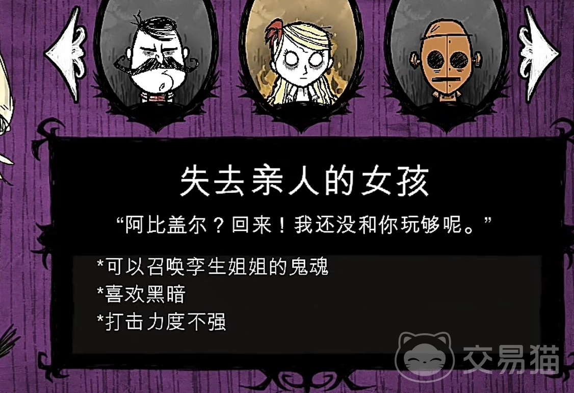 饥荒阿比盖尔有什么用 饥荒阿比盖尔玩法与召唤技巧全解析