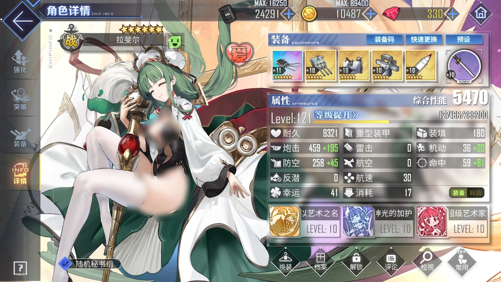 碧藍(lán)航線拉斐爾好用嗎 碧藍(lán)航線拉斐爾培養(yǎng)攻略