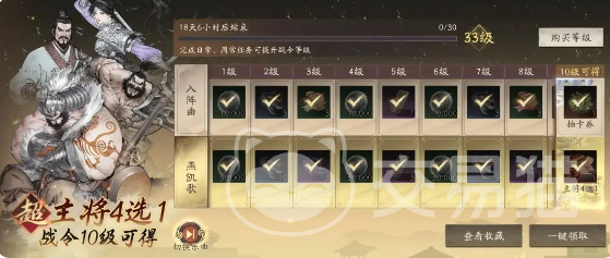 三国望神州 四选一超武将选择攻略 三国望神州 如何挑选最强超武将