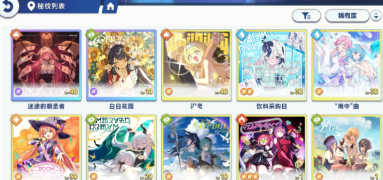 星塔旅人秘紋搭配攻略 星塔旅人秘紋怎么搭配