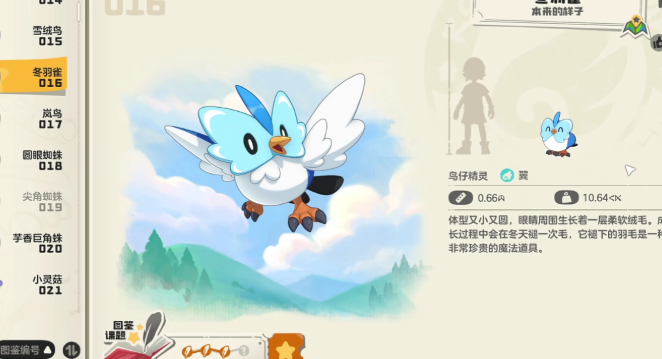 洛克王國世界冬羽雀多少級進(jìn)化 洛克王國世界冬羽雀進(jìn)化介紹