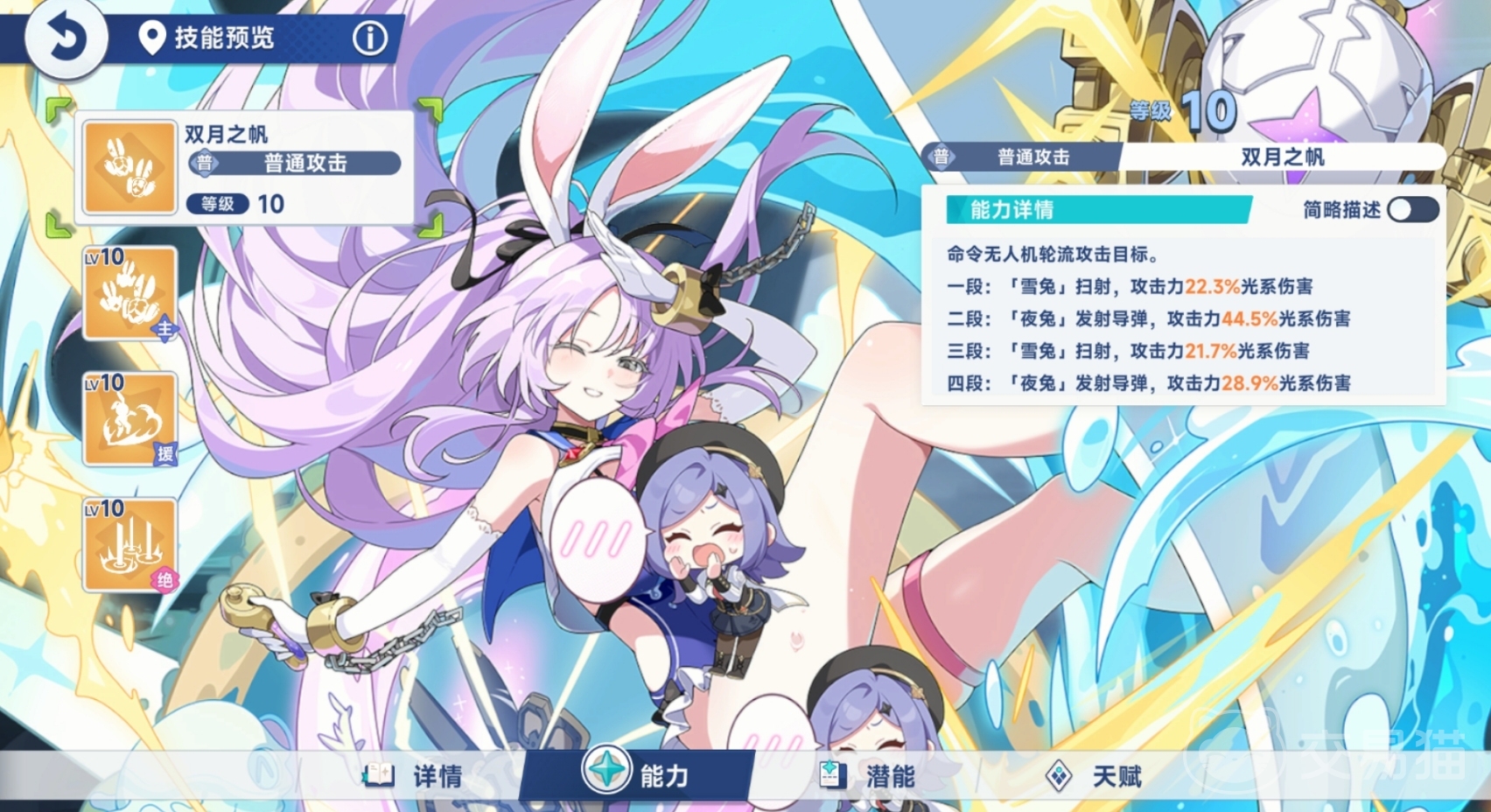 星塔旅人希娅技能解析 星塔旅人希娅技能效果全面一览