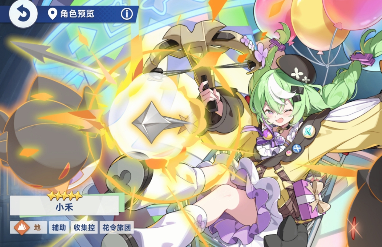 星塔旅人五星地系輔助是誰 星塔旅人五星地系輔助小禾怎么樣
