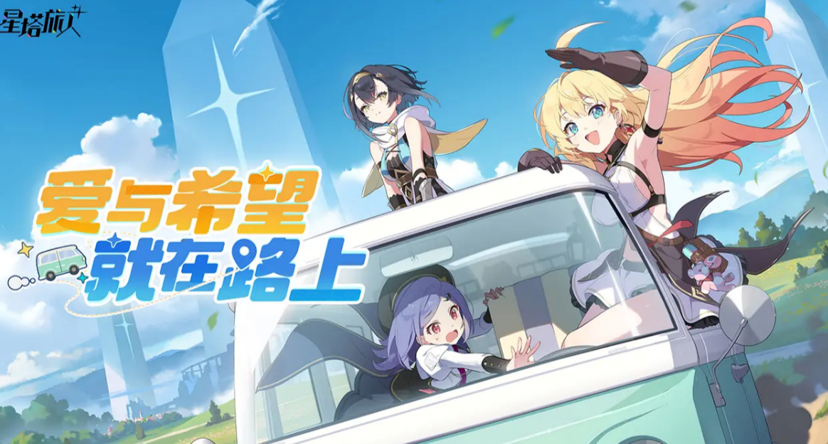 星塔旅人游戏介绍 星塔旅人好玩吗及玩家体验深度解析