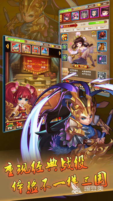 2025年最受歡迎的三國回合制游戲推薦合集