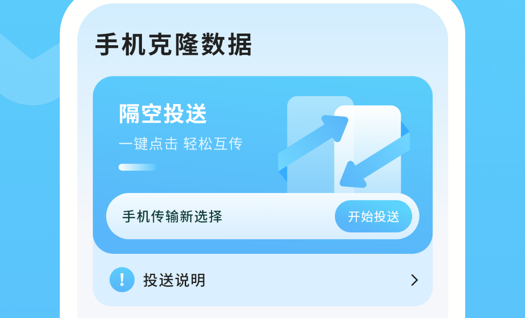 手機(jī)可用的數(shù)據(jù)備份軟件有哪些 好用免費(fèi)的數(shù)據(jù)備份手機(jī)app哪個(gè)好