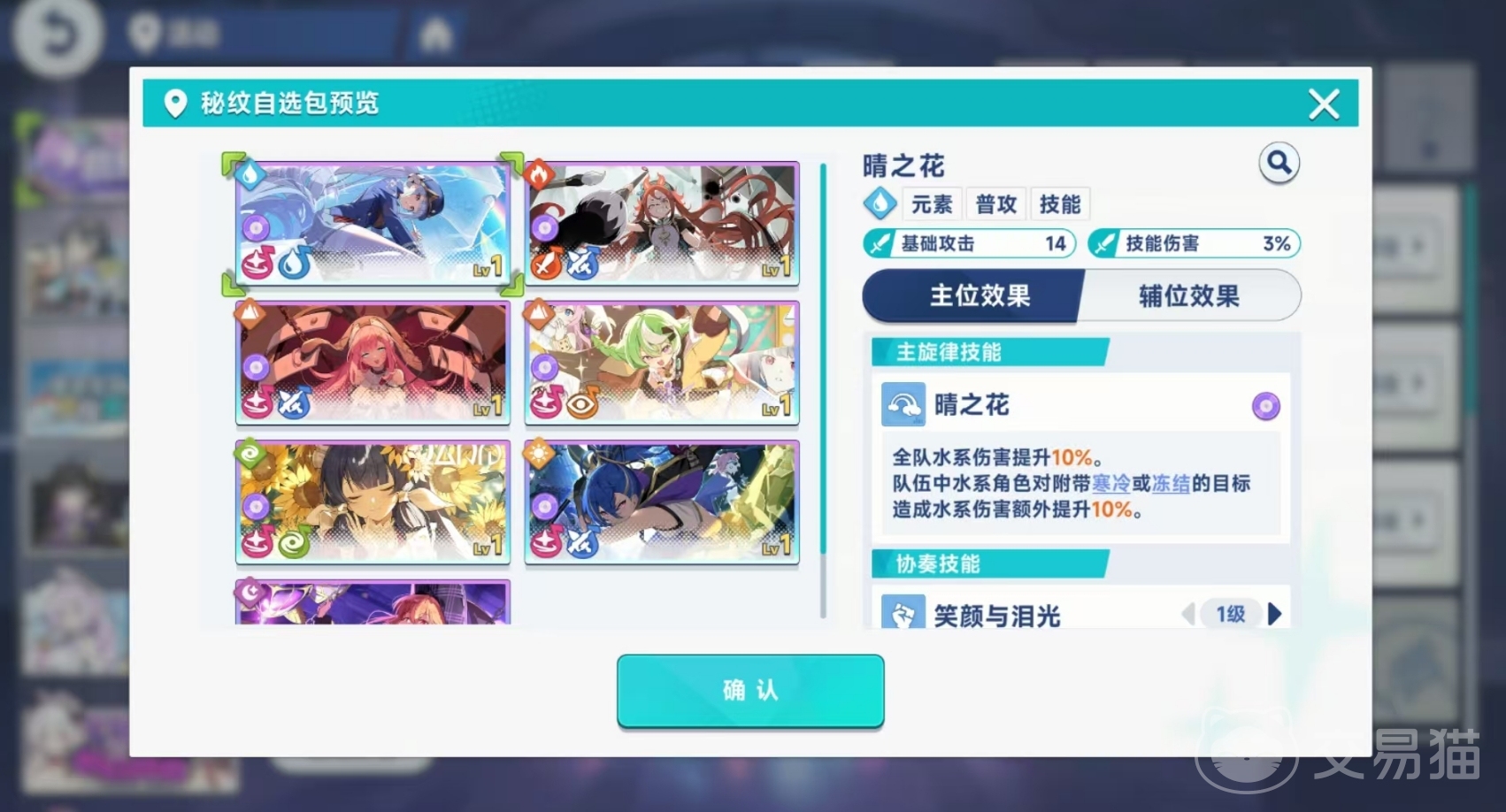 星塔旅人自选秘纹推荐指南 星塔旅人自选秘纹获取方法详解