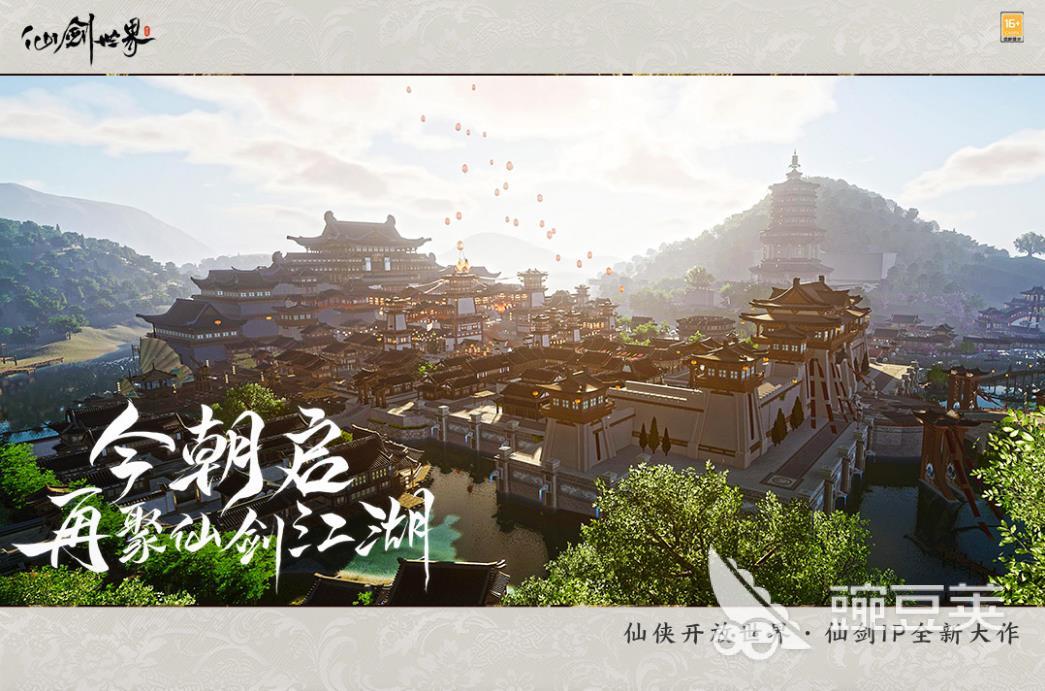 2025熱門夢(mèng)幻仙俠手游推薦：暢享唯美修真世界