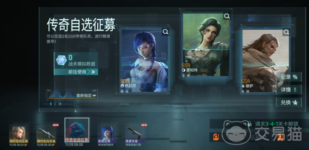 镭明闪击模组养成攻略 镭明闪击模组推荐与培养技巧