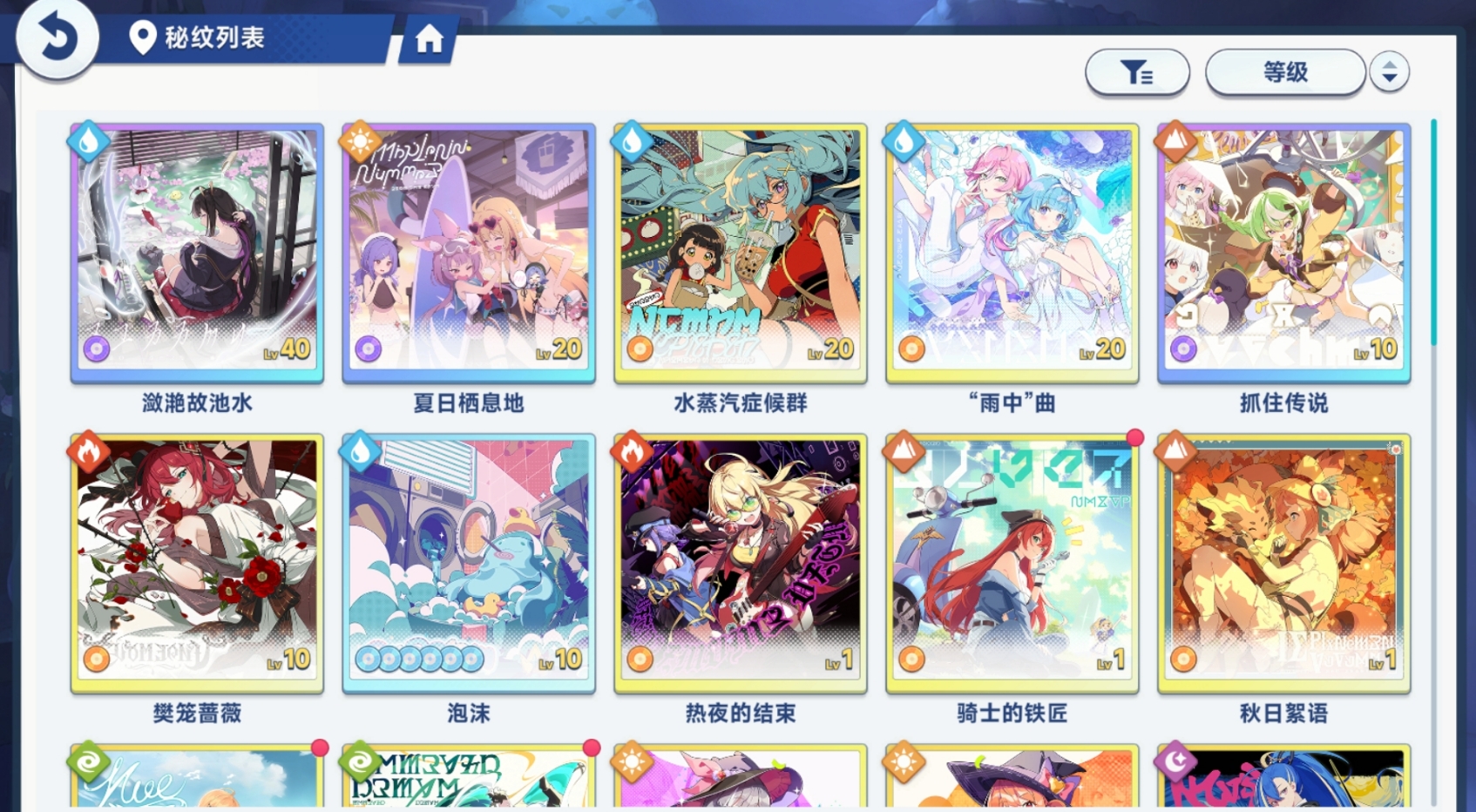 星塔旅人主位秘紋怎么選 星塔旅人主位秘紋搭配攻略