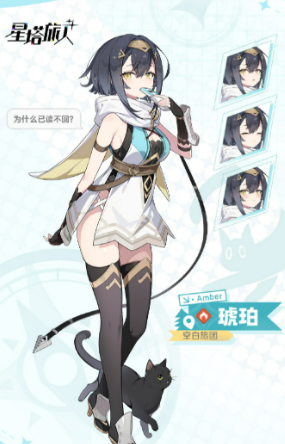 星塔旅人图鉴在哪里看 星塔旅人图鉴内容全解析