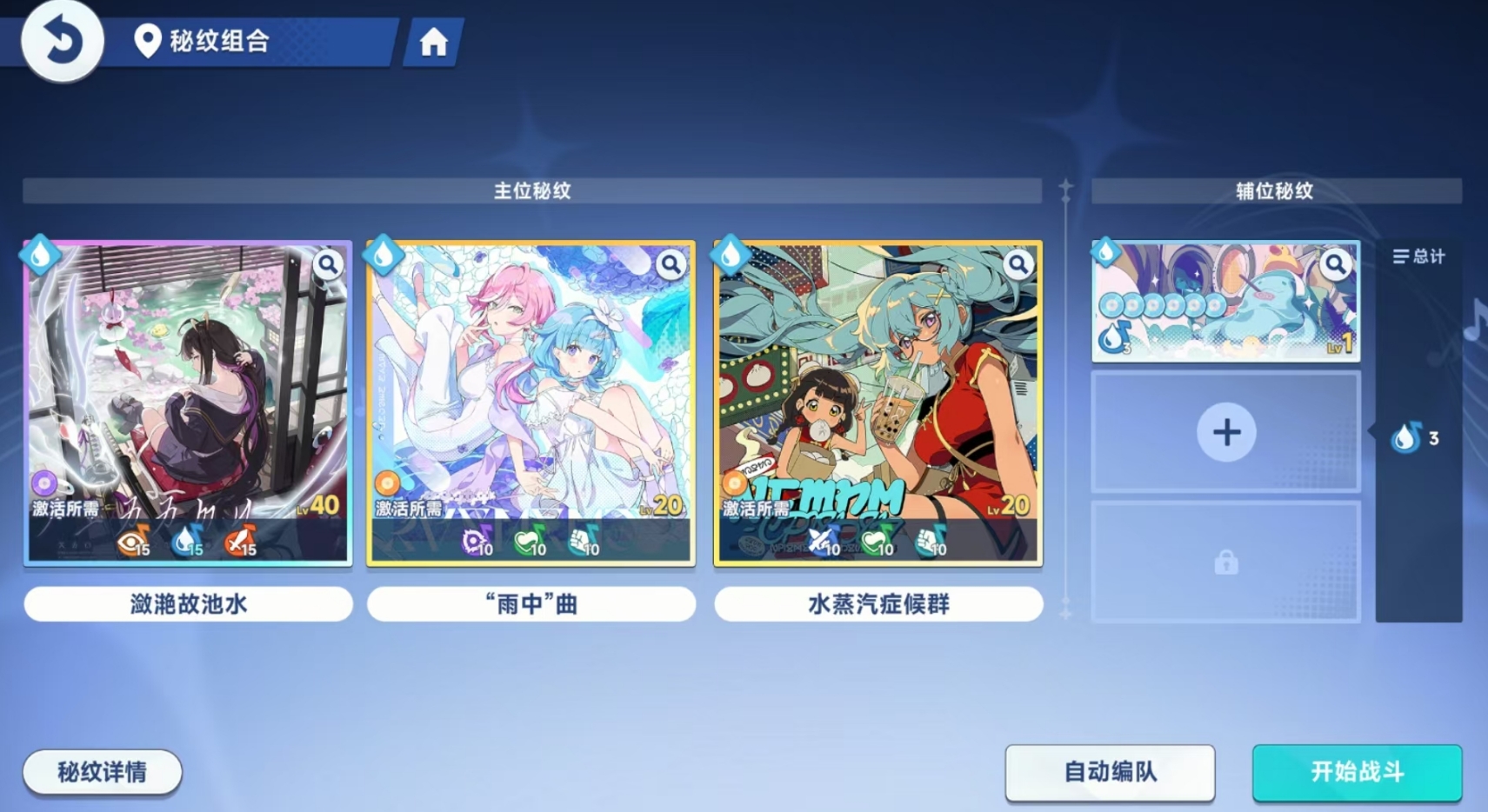 星塔旅人秘紋怎么裝 星塔旅人秘紋使用方法一覽