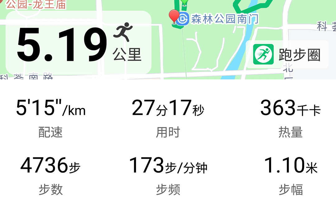 跑步帶地圖軌跡的app哪個好 免費好用的跑步帶地圖軌跡的軟件推薦 