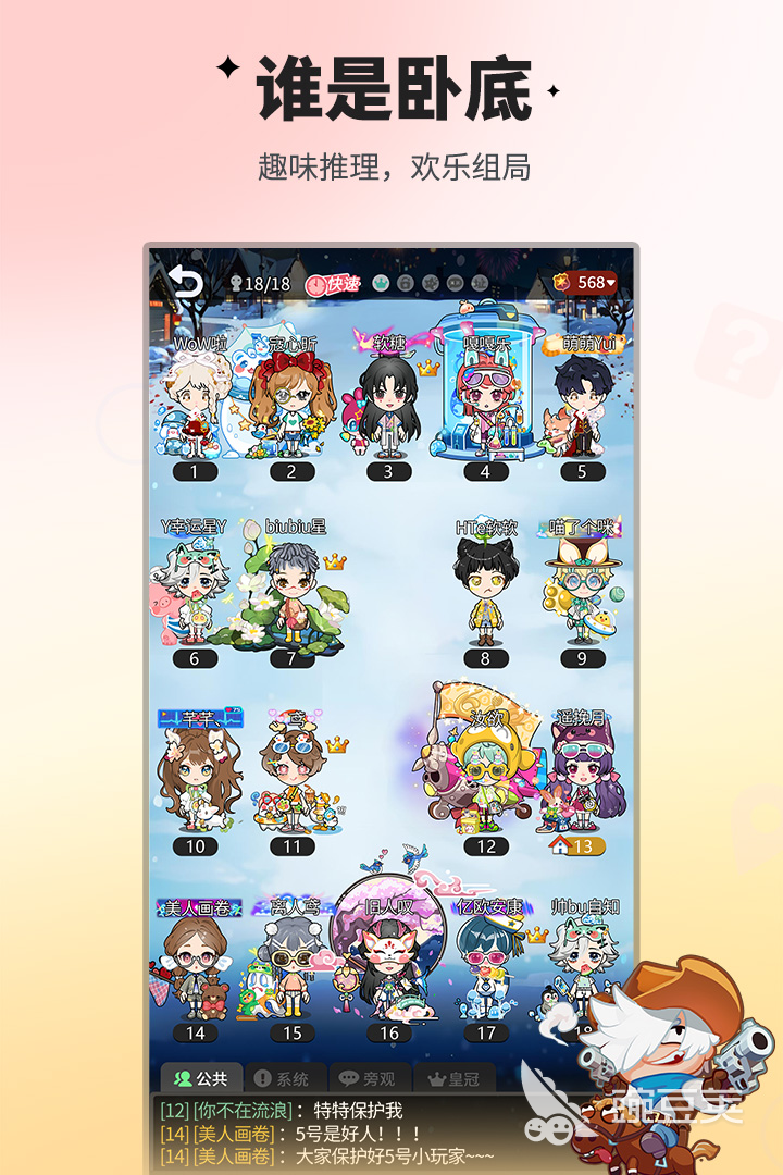 2025年最受歡迎的臥底游戲推薦：十大必玩高人氣作品合集