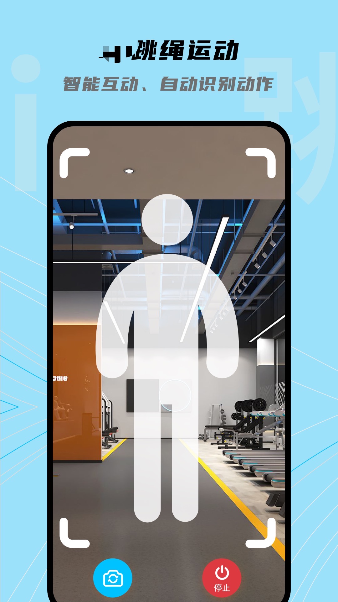 有哪些好用的跳繩計(jì)算器app 計(jì)數(shù)準(zhǔn)確的跳繩軟件分享