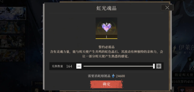 輝燼下半卡池有哪些角色 輝燼下半卡池角色概率一覽