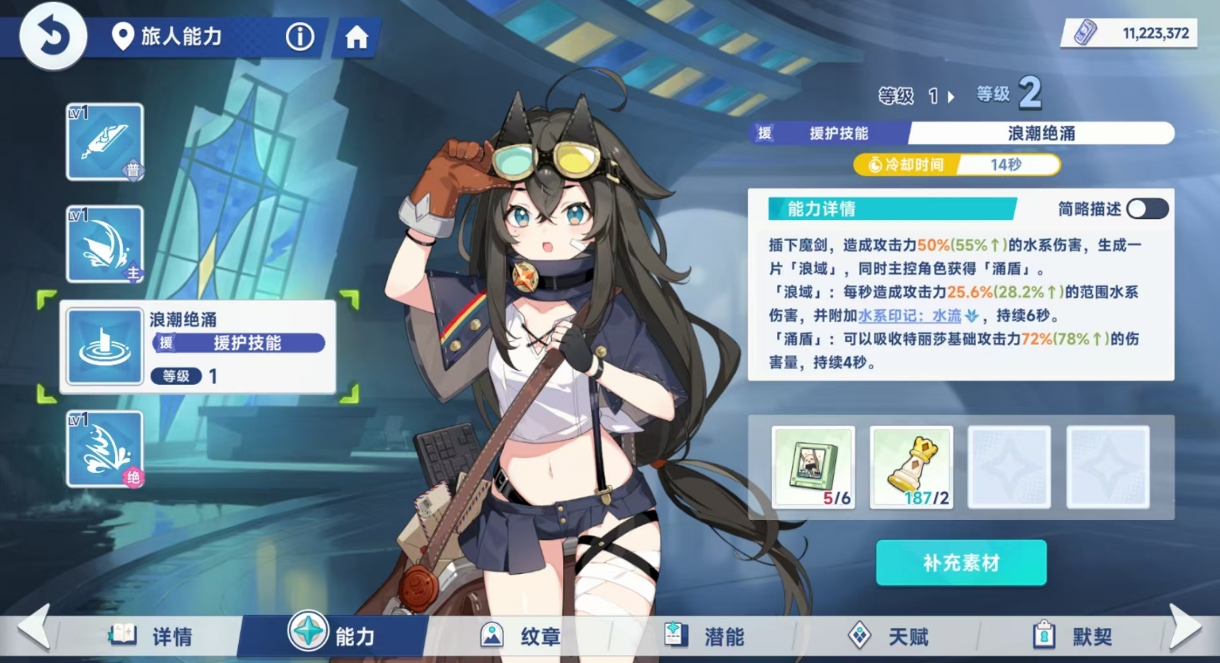 星塔旅人特麗莎強(qiáng)度解析 星塔旅人特麗莎值得培養(yǎng)嗎