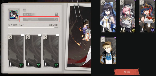 輝燼怎么換綁賬號 輝燼怎么注銷賬號呢