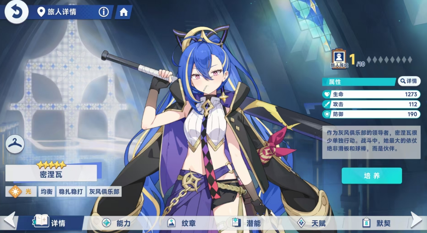 星塔旅人密涅瓦強(qiáng)度分析 星塔旅人密涅瓦強(qiáng)度怎么樣