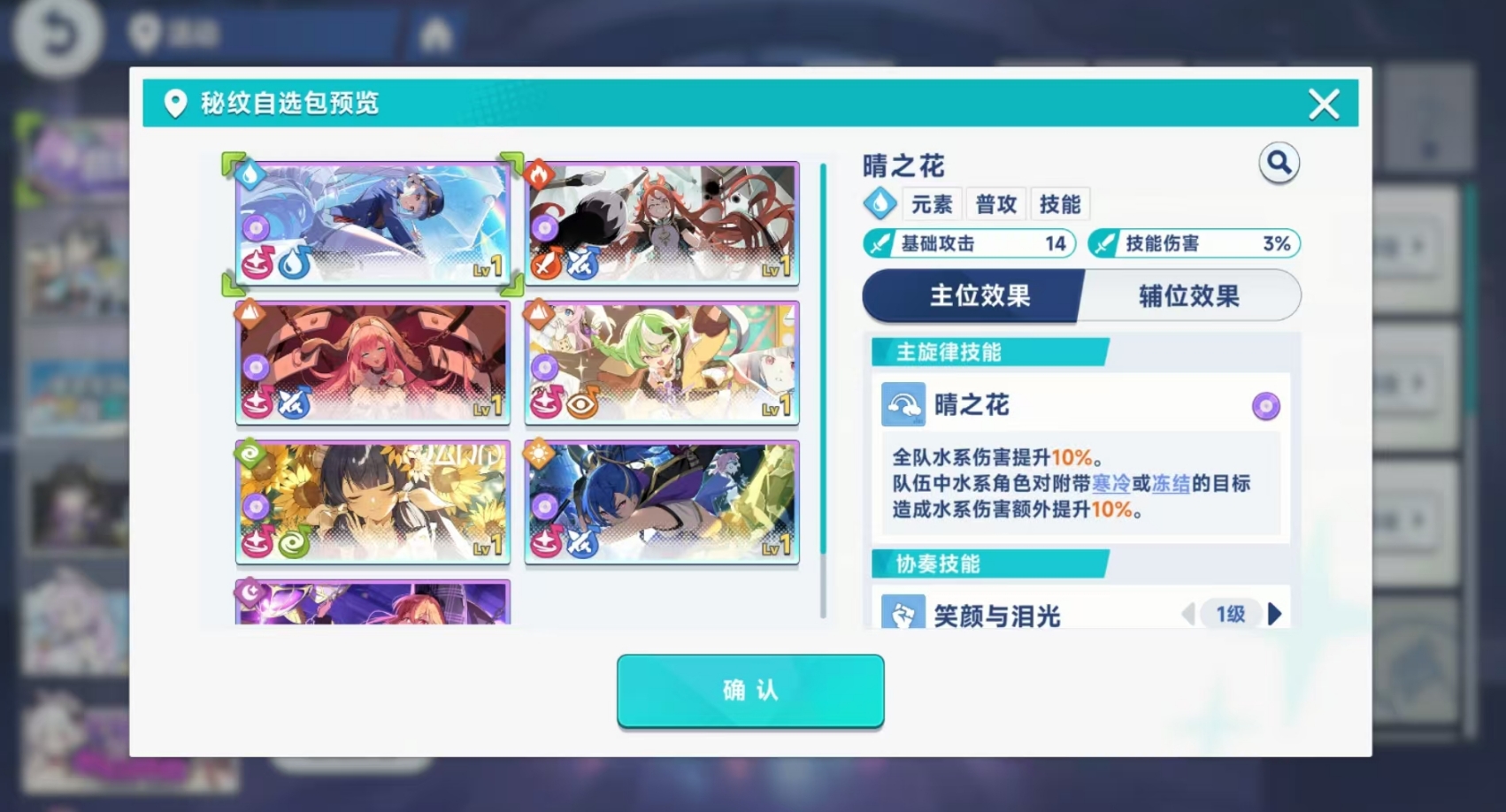 星塔旅人自選秘紋推薦 星塔旅人自選秘紋怎么獲得