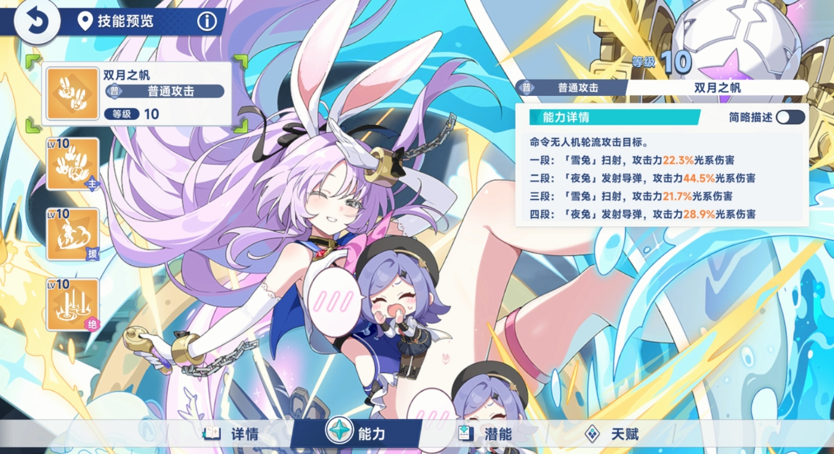 星塔旅人希婭技能怎么樣 星塔旅人希婭技能效果一覽