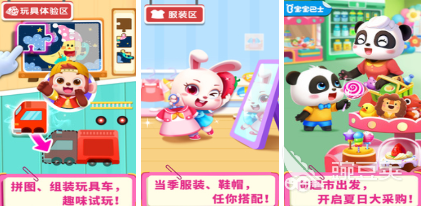 2025熱門寶寶超市游戲推薦：精選好玩的兒童模擬經(jīng)營游戲合集