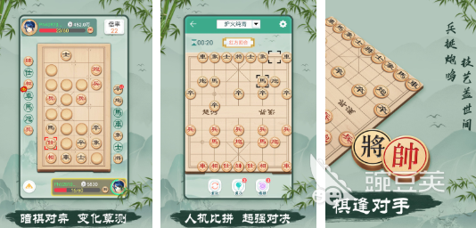2025耐玩免費中國象棋游戲推薦合集 優(yōu)質象棋手游下載精選