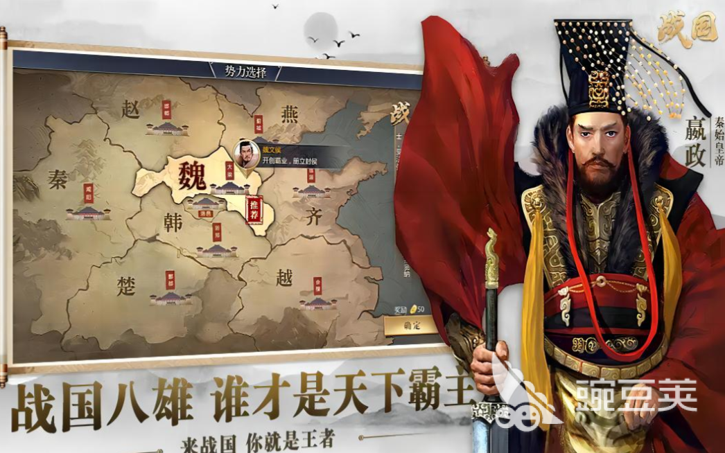 2025年最受歡迎的戰(zhàn)國題材游戲推薦：十大必玩策略手游盤點(diǎn)