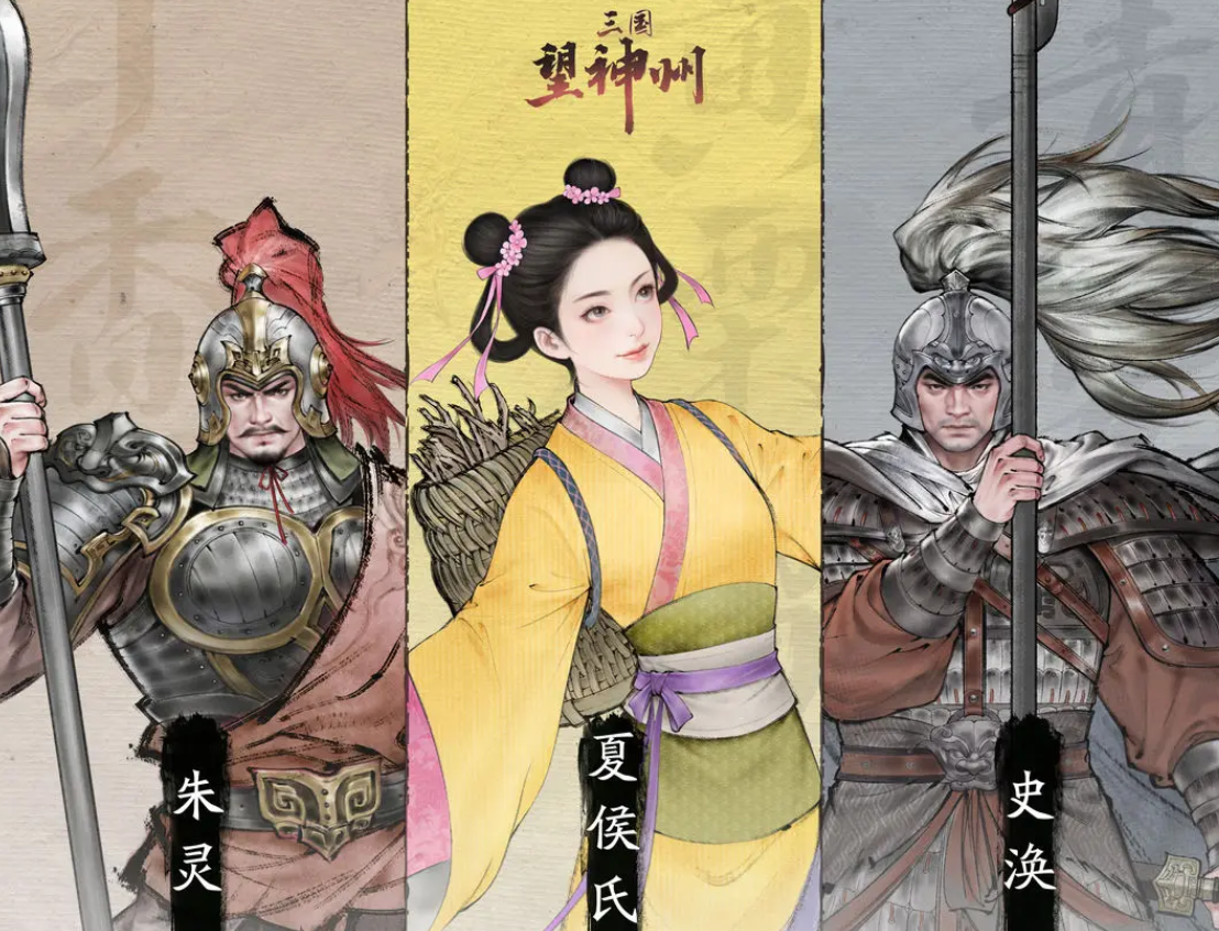 三國望神州史渙技能有哪些 三國望神州史渙角色強(qiáng)度分析