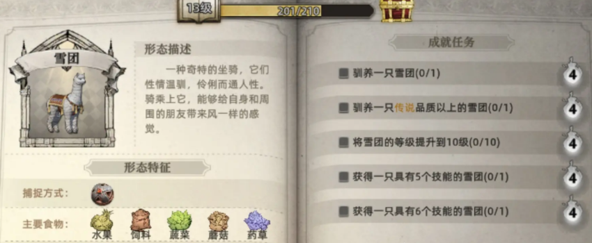 荒原曙光雪团获取攻略 荒原曙光如何快速获得雪团